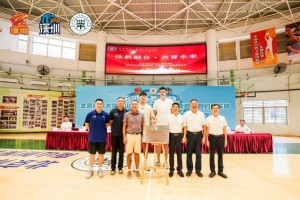 投注活动-媒体人：深圳男篮和北京师范大学南山附属学校达成战略合作