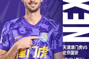 足球赛程-津门虎vs国安首发：塞鸟、吴少聪先发，张玉宁替补，巴顿出战