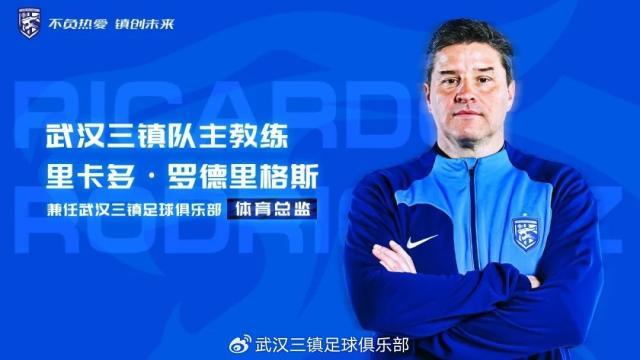 直播入口-武汉三镇官宣：罗马里奥、艾菲尔丁刘若钒等9人加盟