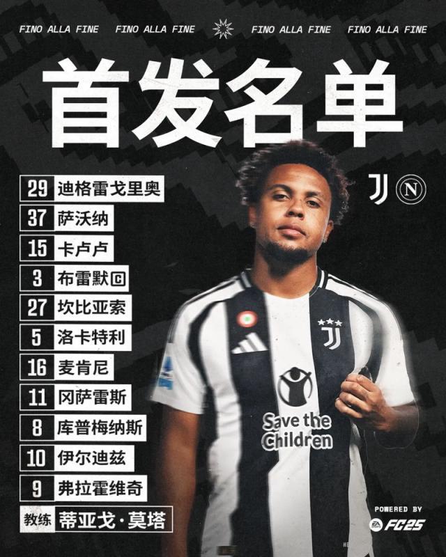 【意甲】双方机会寥寥，尤文主场0比0闷平那不勒斯